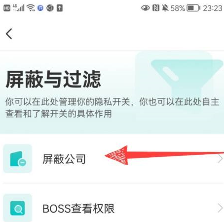 boss直聘如何屏蔽以前公司