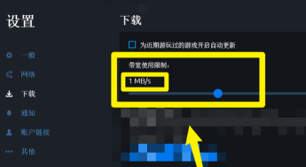 uplay下载速度奇慢怎么解决