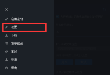 uplay怎么添加参数