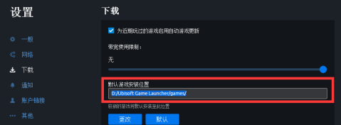 uplay怎么添加参数