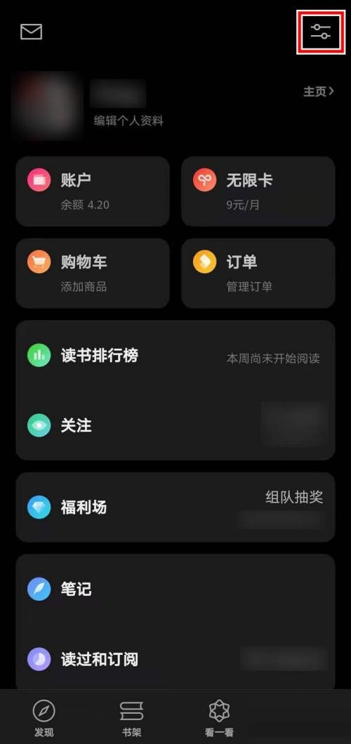 微信读书怎么查看用户协议