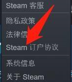 steam订户协议怎么同意