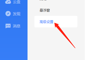 win11怎么取消迅雷默认播放器