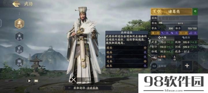 战地无疆武将强度排行介绍_武将梯队排行