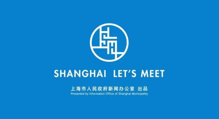 第六届进博会上海城市形象片全新发布！上海，更进一步！