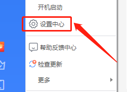 win11怎么取消迅雷默认播放器