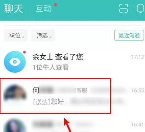 boss直聘怎么发布非竞招职位