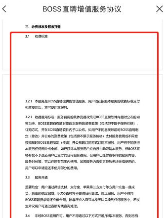 boss直聘怎么看浏览记录