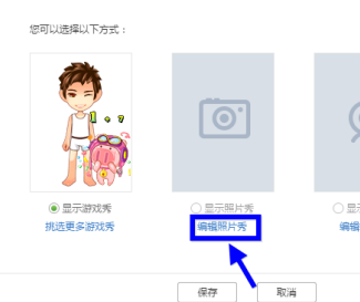qq游戏大厅怎么更改头像