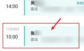 boss直聘如何查看30天以上聊天记录