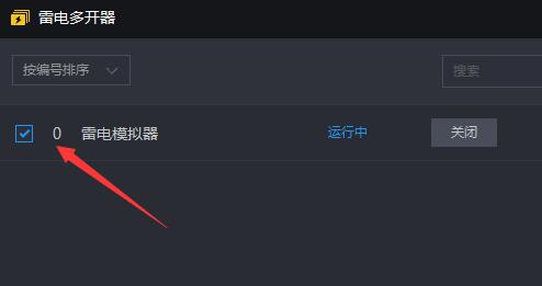雷电模拟器如何多开不卡顿