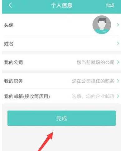 boss直聘网怎么发布招聘信息