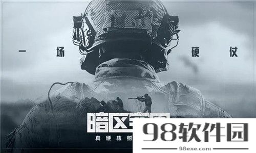 暗区突围手游创口怎么恢复-暗区突围手游创口状态恢复方法