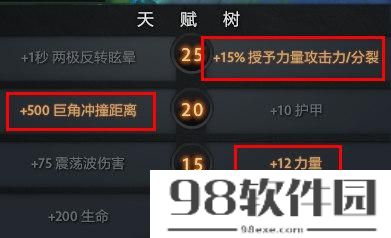 dota2猛犸出装_A杖猛犸玩法解析