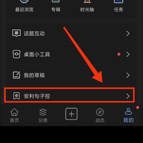 句子控中怎么发布句子