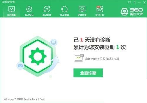 360驱动大师怎么安装网卡驱动