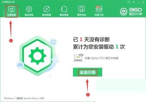 360驱动大师怎么安装网卡驱动