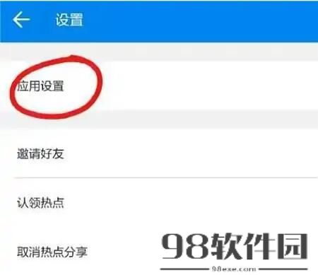 wifi万能钥匙怎么自动连接 wifi万能钥匙自动连接设置教程