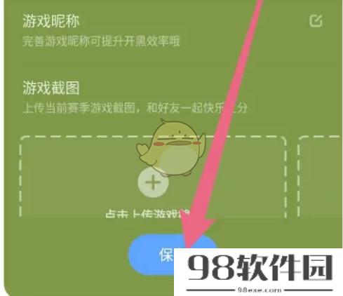 欢游怎么设置兴趣卡-欢游app添加兴趣卡片方法