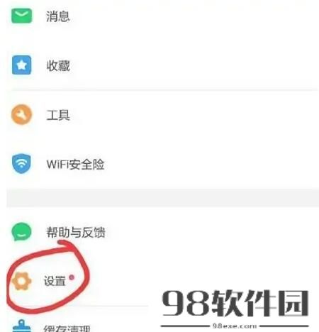 wifi万能钥匙怎么自动连接 wifi万能钥匙自动连接设置教程