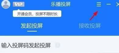 乐播投屏如何将投屏模式设置为自定义画面