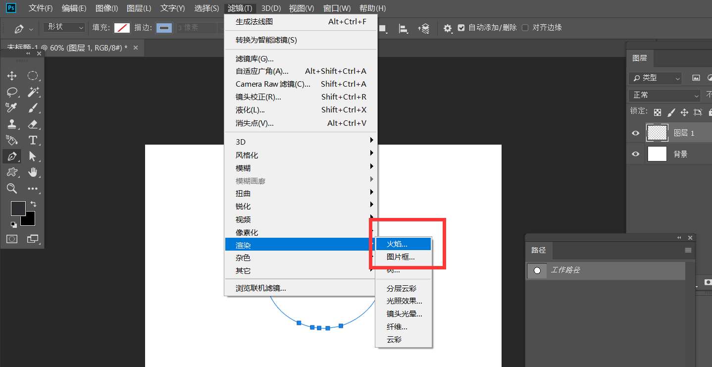 ps制作圆环光效的方法