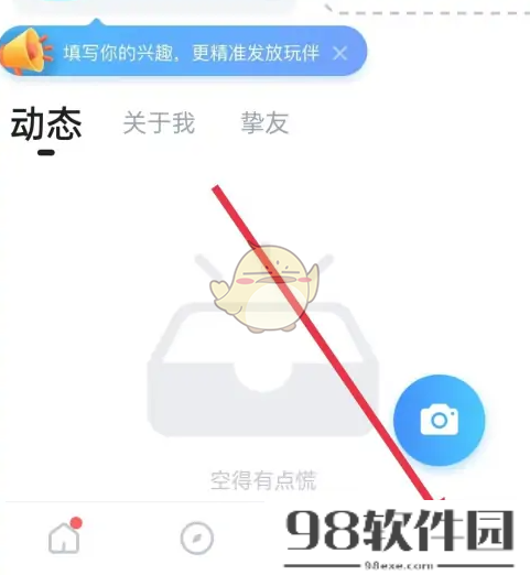 欢游怎么跟随好友进房间-欢游app跟随进房设置方法