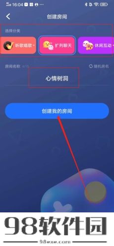 欢游怎么创建房间-欢游app创建房间方法