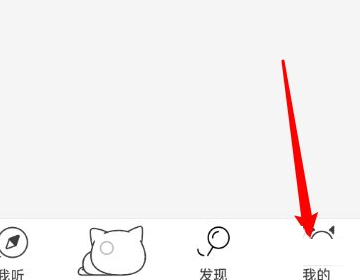 猫耳fm账号在哪看