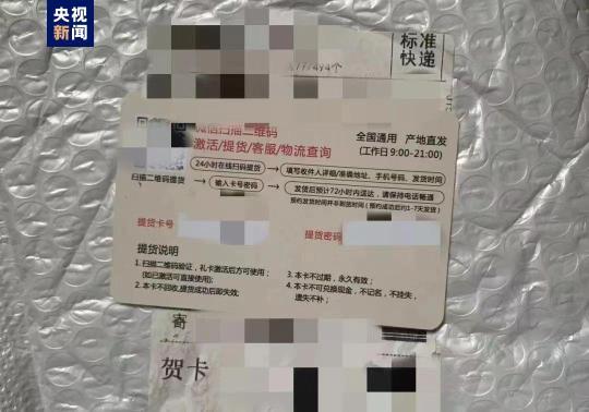 收到大闸蟹兑换卡？上海反诈中心提示：小心碰到大“诈”蟹！