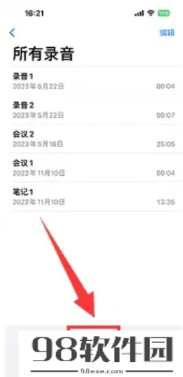 苹果手机如何录制音频 苹果手机录制音频教程分享