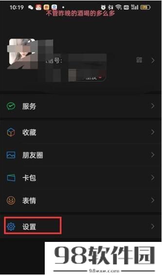 微信怎么打开步数 微信打开步数操作方法