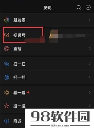 微信视频号怎么删除自己发布的视频 微信视频号删除视频教程分享