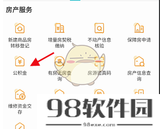 我的盐城怎么查公积金-我的盐城app查询公积金方法