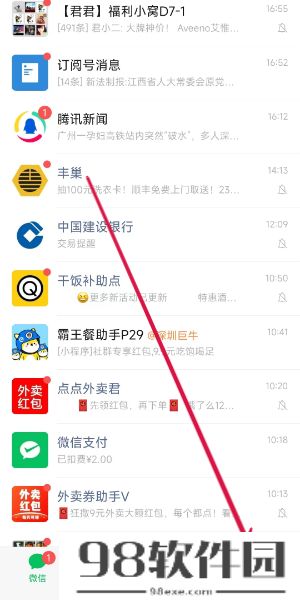 微信年度账单查询怎么查-微信账单查询在哪里