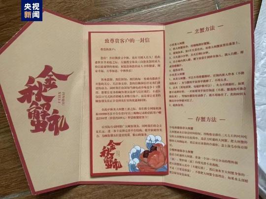 收到大闸蟹兑换卡？上海反诈中心提示：小心碰到大“诈”蟹！