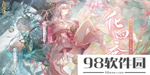 阴阳师觅四时夏怎么玩-阴阳师觅四时夏玩法攻略