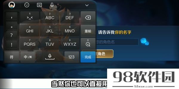 王者荣耀空白名字怎么弄-王者荣耀怎么输入空白名字