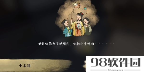 逆水寒手游无双一剑成就攻略-逆水寒手游无双一剑成就怎么达成