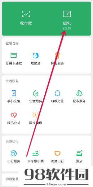 微信年度账单查询怎么查-微信账单查询在哪里