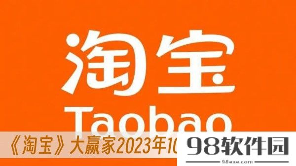 土豆最早从何时开始成为人们的食物-大赢家2023年10月9日答案一览