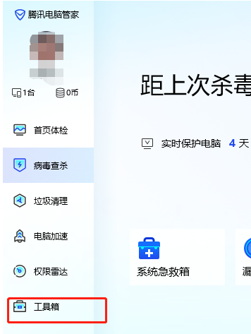 腾讯电脑管家修复dll文件怎么找