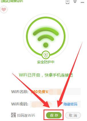 360wifi改密码进哪个网站