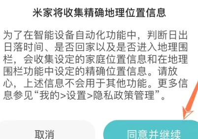 米家里怎么添加小爱音箱