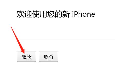 itunes怎么连接苹果手机传输文件