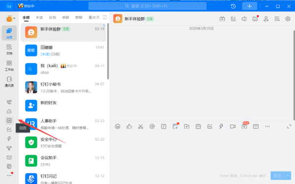 钉钉取消日程的原因在哪填写信息