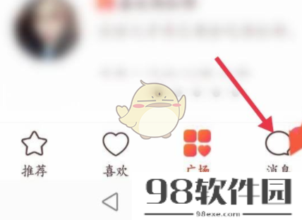 牵手app怎么进入牵手模式-牵手app牵手模式有什么用