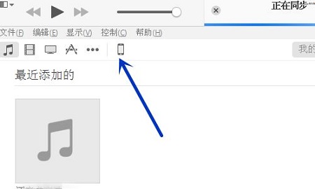 itunes如何备份手机所有数据到新手机