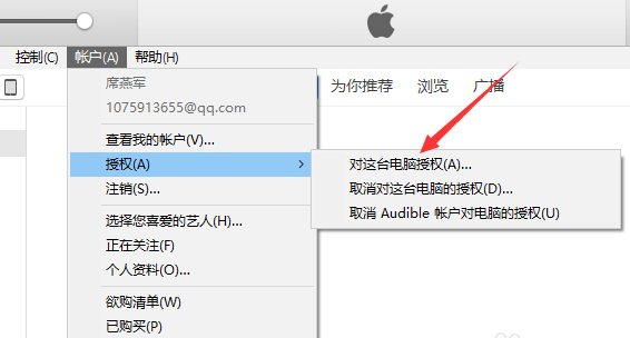 itunes 没有应用