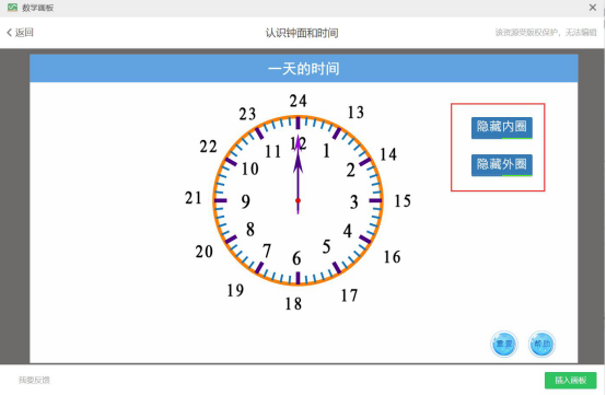 希沃白板使用教程数学工具